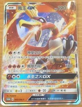 Pokemon Promo 005/SM-P Ho-Oh-GX Chinese Sun & Moon Event Promo Card Holo Mint  - £60.25 GBP