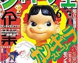 Figure King 6 Japan Toy Magazine &quot;Kan kyara&quot; Special Book Japanese　 - $27.17