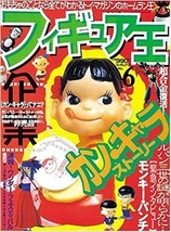 Figure King 6 Japan Toy Magazine &quot;Kan kyara&quot; Special Book Japanese　 - £19.54 GBP