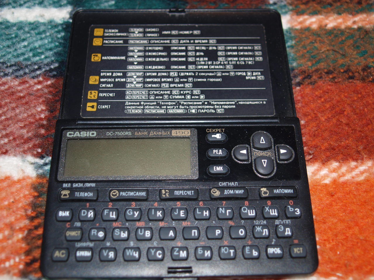 L076 VINTAGE CASIO DC-7500RU ORGANIZER DATA BANK RUSSIAN CYRILLIC - $19.79