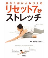 Revives Tired Body Reset 7 Seconds Stretch Japanese Book - £28.10 GBP