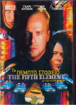 The Fifth Element (Milla Jovovich, Bruce Willis, Ian Holm) Region 2 Dvd - £10.37 GBP