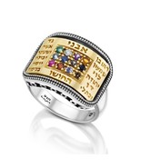 Kabbalah Ring with Priestly Breastplate 12 Tribes Silver 925 Gold 9k Tal... - £317.59 GBP