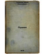 Pushkin. In Russian /Pushkin , 1976 - $280.29 CAD