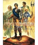 Palatinus no Bukunshi Ogre Battle 64 visual book - $1,753.21 MXN