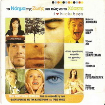 I Heart Huckabees (Isabelle Huppert, Dustin Hoffman, Tomlin, Jude Law) ,R2 Dvd - £7.17 GBP