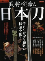 Japanese Katana Sword Book 2015 NIHONTO Busho Kengo Bessatsu REAL Mook Japan - £25.69 GBP