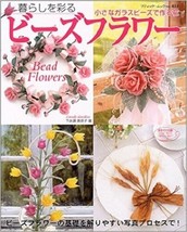 Beautiful Bead Flowers /Japanese Beads Craft Pattern Book Japan Magazine - $83.85