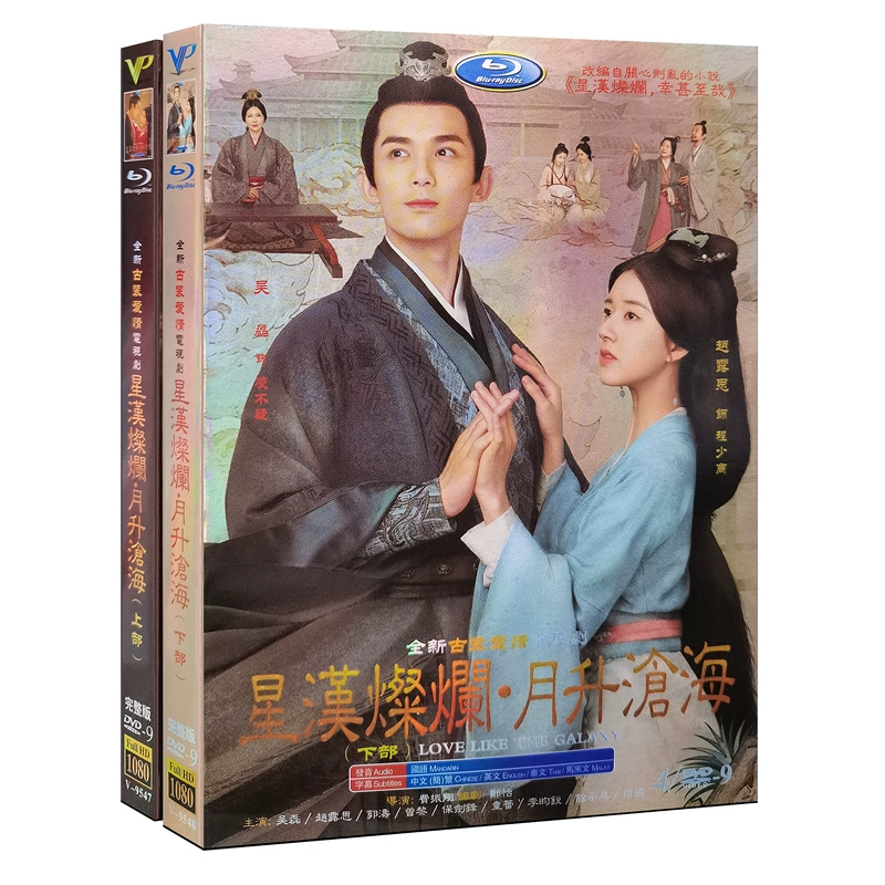 High definition Love Like The Galaxy(2022)DVD English subtitles China Drama - $732.87 MXN
