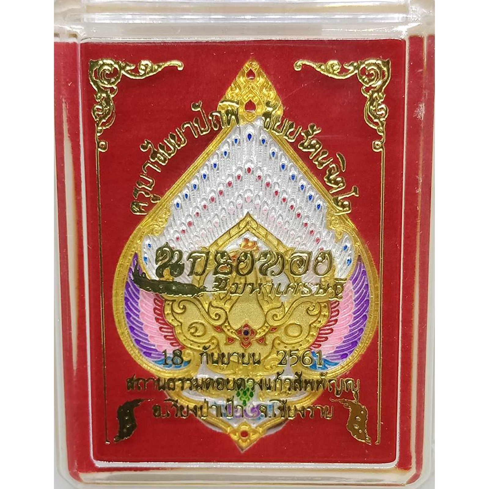 Thai Amulets Nok Yoong Tong Mahasedtee/Gold Peacock Millionaire Amulet