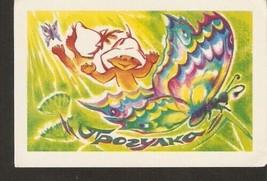 Russia USSR Soviet 1990 cartoon illustration fairy tale WALK boy child butterfly - £2.66 GBP