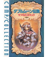 Double Moon Densetsu supplements Book (Comp Collection) game book - £81.48 GBP