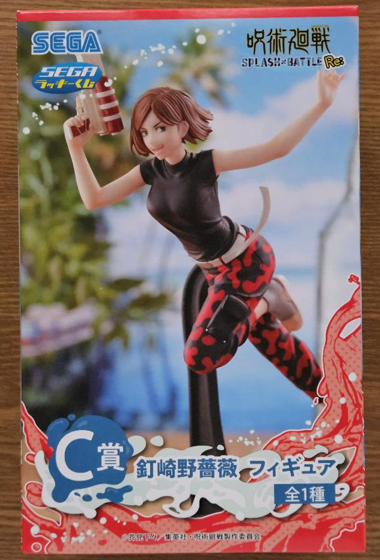 Figurine Sega Lucky Kuji - Nobara Kugisaki (Jujutsu Kaisen) - 18 Cm, édition 2024