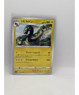 Eelektross Uncommon 34/69 Eevee Heroes Pokemon Card Japan - $13.70 CAD
