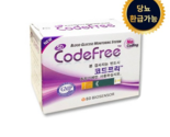 SD Code Free blood sugar test strip, 50 pieces, 1EA - $25.19