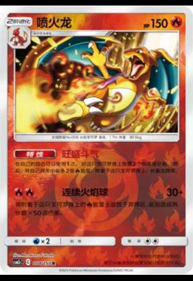 Pokemon S-Chinese Card Sun&Moon CSM2cC-004 R Charizard Special Foil Charizard