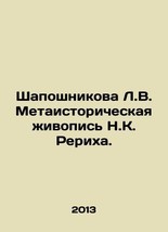 Shaposhnikova L.V. Metahistorical painting by N.K. Roerich. In Russian (ask us i - £236.49 GBP