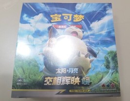 Pokemon Simplified Chinese Second Sun&amp;Moon Expansion &quot;HUAN&quot; Booster Box CSM2c - £95.06 GBP