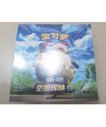 Pokemon Simplified Chinese Second Sun&amp;Moon Expansion &quot;HUAN&quot; Booster Box ... - £93.25 GBP