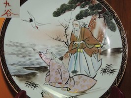Kutani Hand Painted Bowl 9.5&quot; Porcelain man woman sitting on beach crane... - $1,258.67 MXN