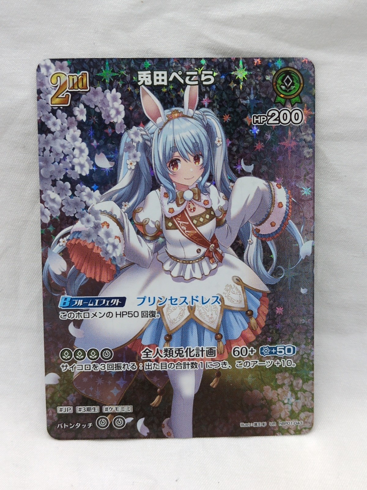 Japanese Hololive Card Game Foil Usada Pekora 043 UR Blooming Radiance  - $24.74