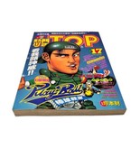 90&#39;s &quot;TOP&quot; Taiwan Chinese Anime Comic  Vol. #17 Manga Book Softcover Art... - $17.07