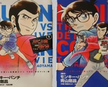 manga: Lupin the 3rd vs. Detective Conan: The Movie 1+2 Complete Set B07... - $36.73