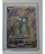 Garbodor V SR 072/067 S7D Perfect Skyscraper - Pokemon Card Japanese - $112.54 MXN