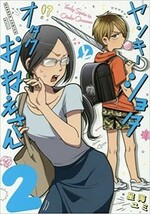 Yanky Shota to Otaku Oneesan 2 comic Manga Japan Japanese Anime Book - $22.67
