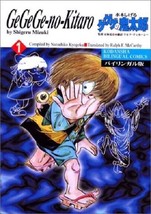 manga: GeGeGe-no-Kitaro 1 Bilingual Shigeru Mizuki Comics - £37.13 GBP