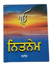 Sikh Nitnem Gutka STEEK Sukhmani Sahib Bani Sukhmanee Punjabi Gurmukhi M... - $25.87