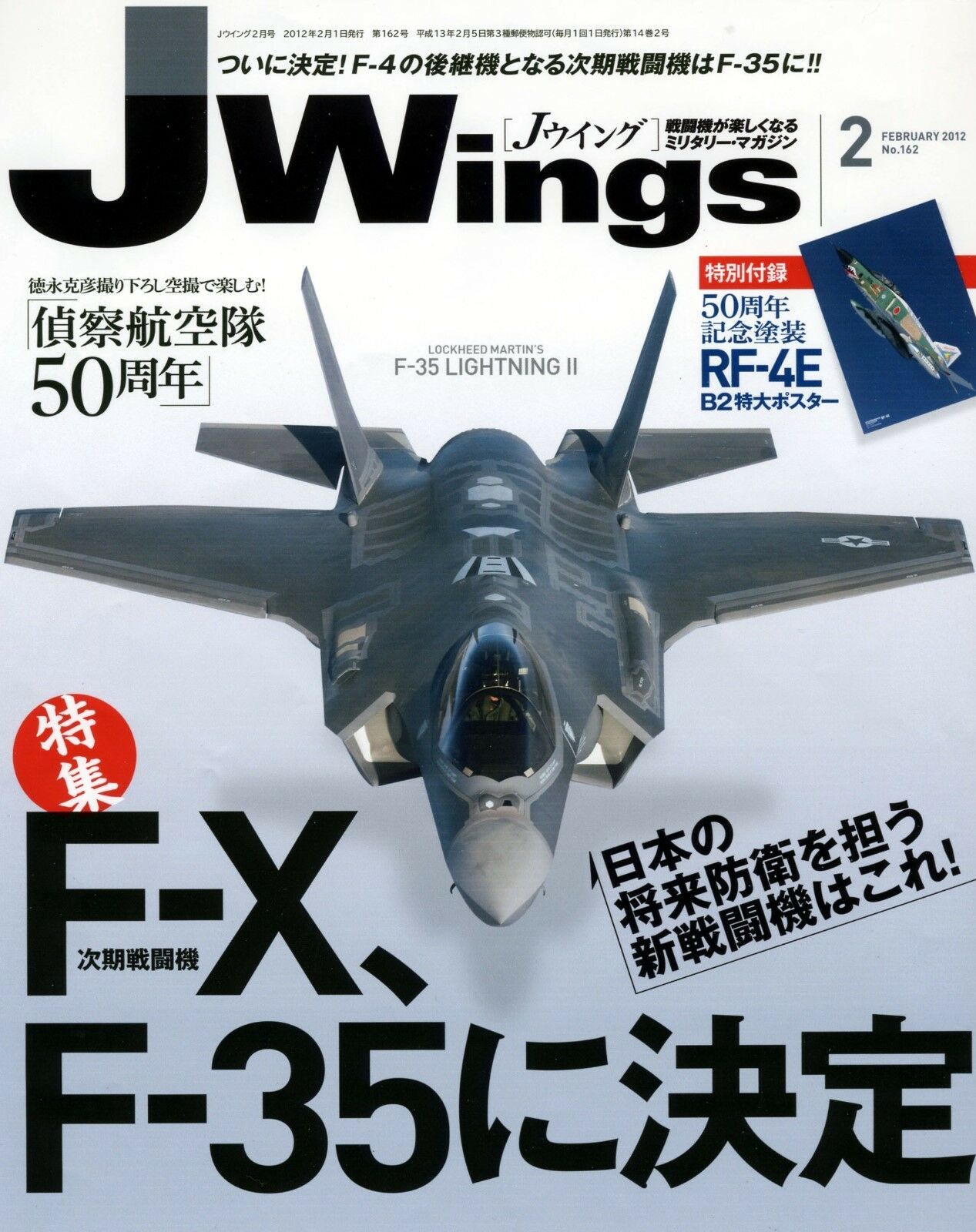 Primary image for J Wings 2012 Feb F-35 F-X Tactical Reconnaissance Military JASDF Japan Book