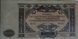RUSSIA 10 000 RUBLE 1919 SOUTH ARMY RARE BANKNOTE XF - AU CONDITION - $37.20