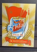 1979 USSR Block Of Stamps MNH 50th Anniversary Of Country Economic Plan - $86.63 MXN