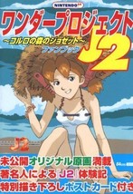 Wonder Project J2 Fan Book Koruro no Mori no Josette / N64 - £30.61 GBP