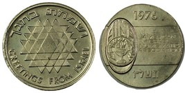 1976 AINA American Israel Numismatic Association medal token “Israel Bonds” - $3.49