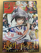 Weekly Shonen Jump Manga Issue 49 2024 - $17.25