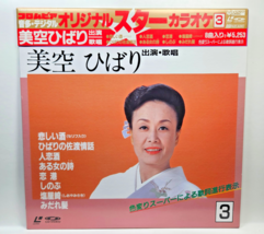 Laserdisc Hibari Misora Original Star Karaoke Columbia Otata Digital 54C... - $19.95