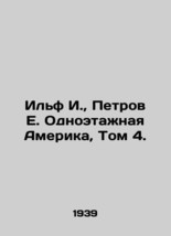 Ilf I., Petrov E. One-story America, Volume 4. /Il&#39;f I., Petrov E. Odnoetazhnaya - $299.00