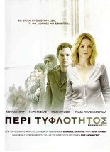 Blindness (2008) Region 2 Dvd - £9.42 GBP