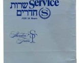 Tel Aviv Sheraton Towers Hotel Room Service Menu 1980&#39;s Israel  - $17.80