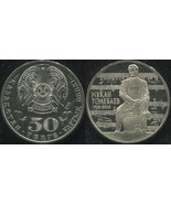 Kazakhstan 50 Tenge. 2013 (Coin KM#NL. Unc) 100 Years of birth of M. Tul... - £2.94 GBP