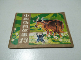 Lianhuanhua 1983 中国动物故事 People&#39;s Fine Arts Publishing House China mini s... - $746.16 MXN
