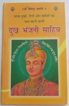 Sikh Dukhbhanjani Sahib Selected Protection Shabads Book in Hindi Devnagari Lipi - £9.93 GBP
