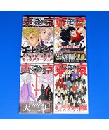 Tokyo Revengers Character Art Book 1 2 3 4 Set Anime Manga Comic JP - $99.99