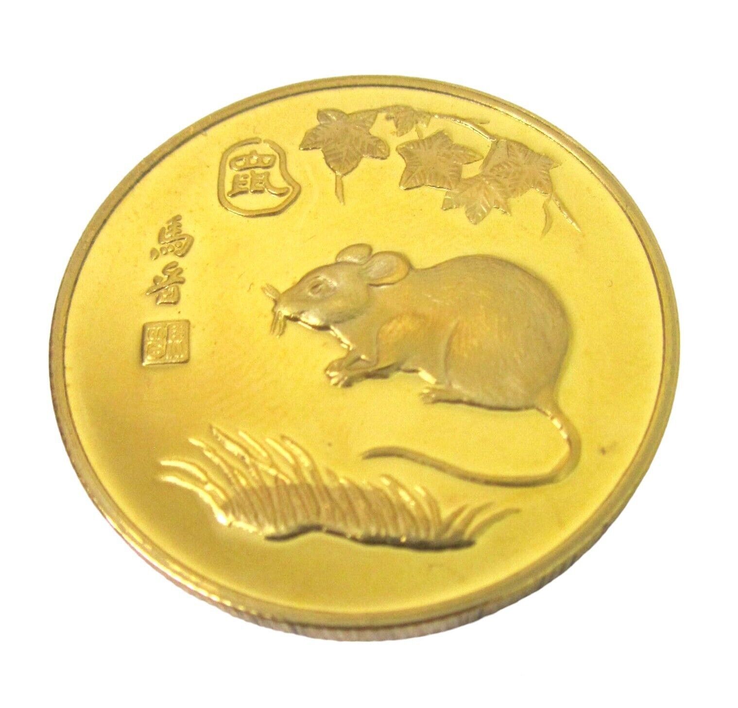 Primary image for Vintage Chinese Zodiac 24k gilded Gold Coin Tokens Rat Lunar 1998 Yunnan Forest