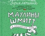 Udivitelnye prikljuchenija zapredelno neverojatnoj, iskljuchitelno nepov... - $29.00