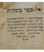 Masoret haMasoret Basel 1539 Switzerland Book Sefer Judaica Hebrew 16th ... - £2,372.56 GBP