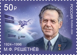 Russia. 2024. 100th Birth Anniversary of M. Reshetnev (MNH OG **) Stamp - $1.40