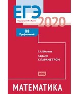 EGE 2020. Matematika. Zadachi s parametrom. Zadacha 18 (profilnyj uroven). Raboc - $12.00